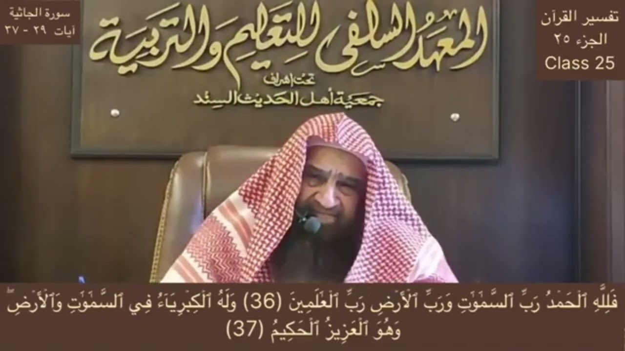 تعریف صرف اللہ کے لئے۔ فضيلة الشيخ عبداللہ ناصر رحمانی حفظہ اللہ۔