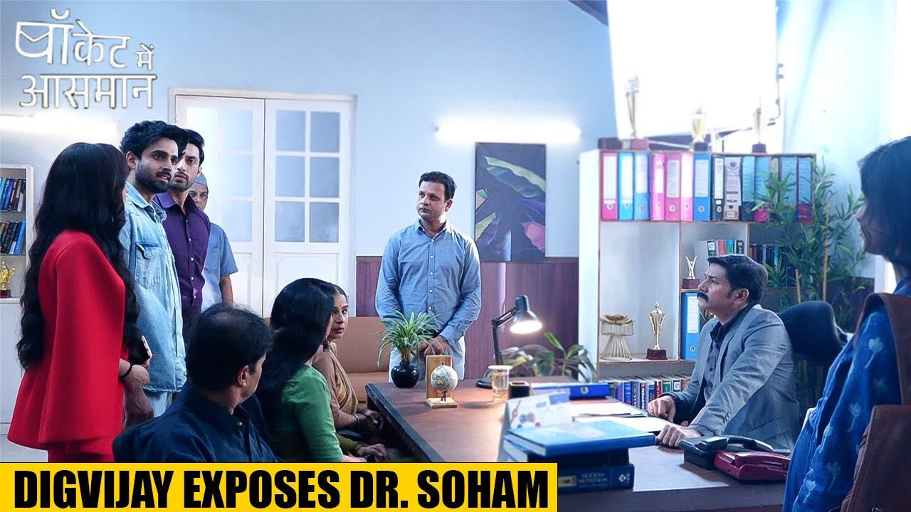 Pocket Mein Aasman | Today New Episode | Digvijay ने  किया Dr. Soham को बेनकाब
