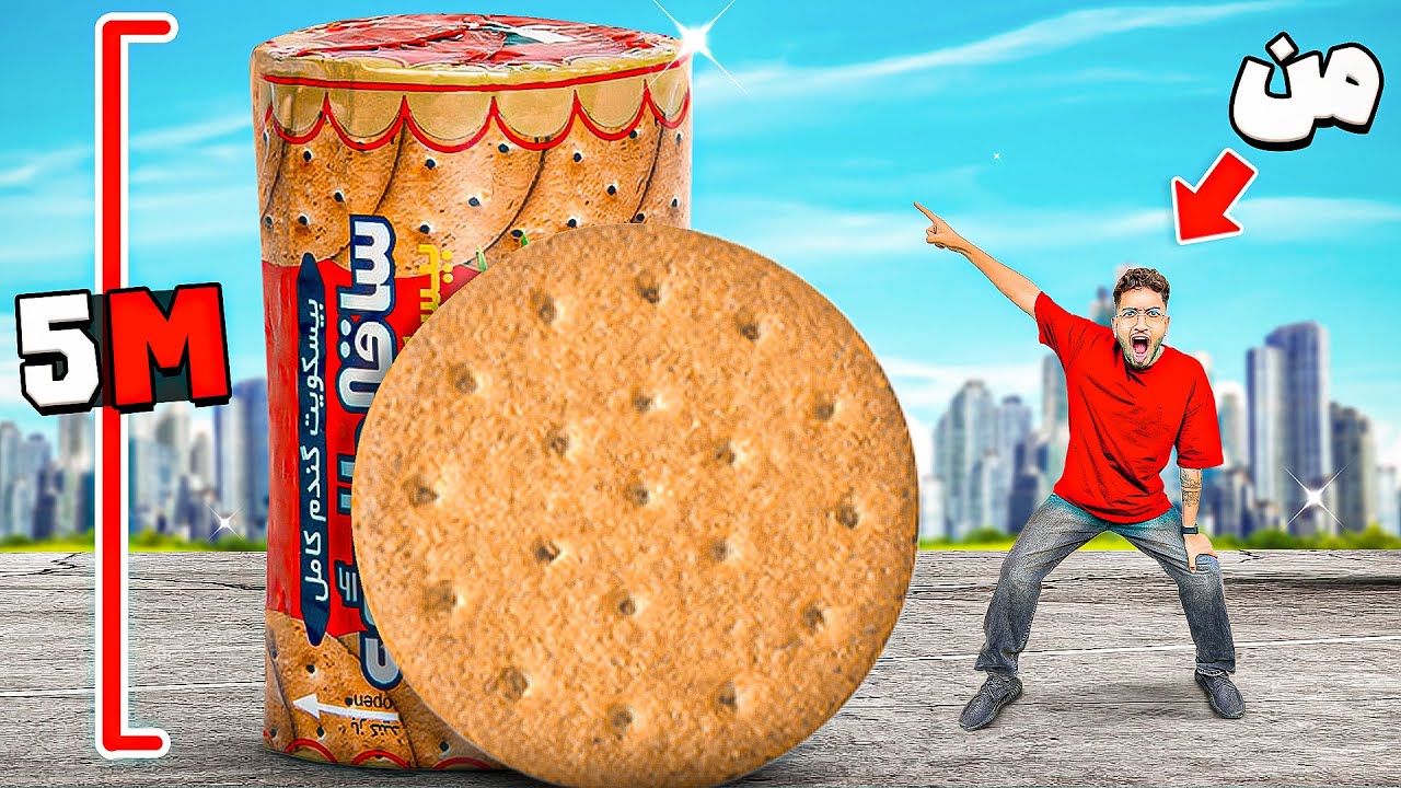 بزرگترین ساقه طلایی دنیا رو ساختم😂🍪