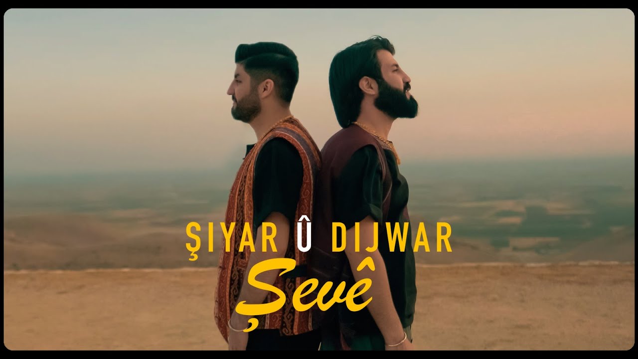Şiyar û Dijwar - ŞEVÊ
