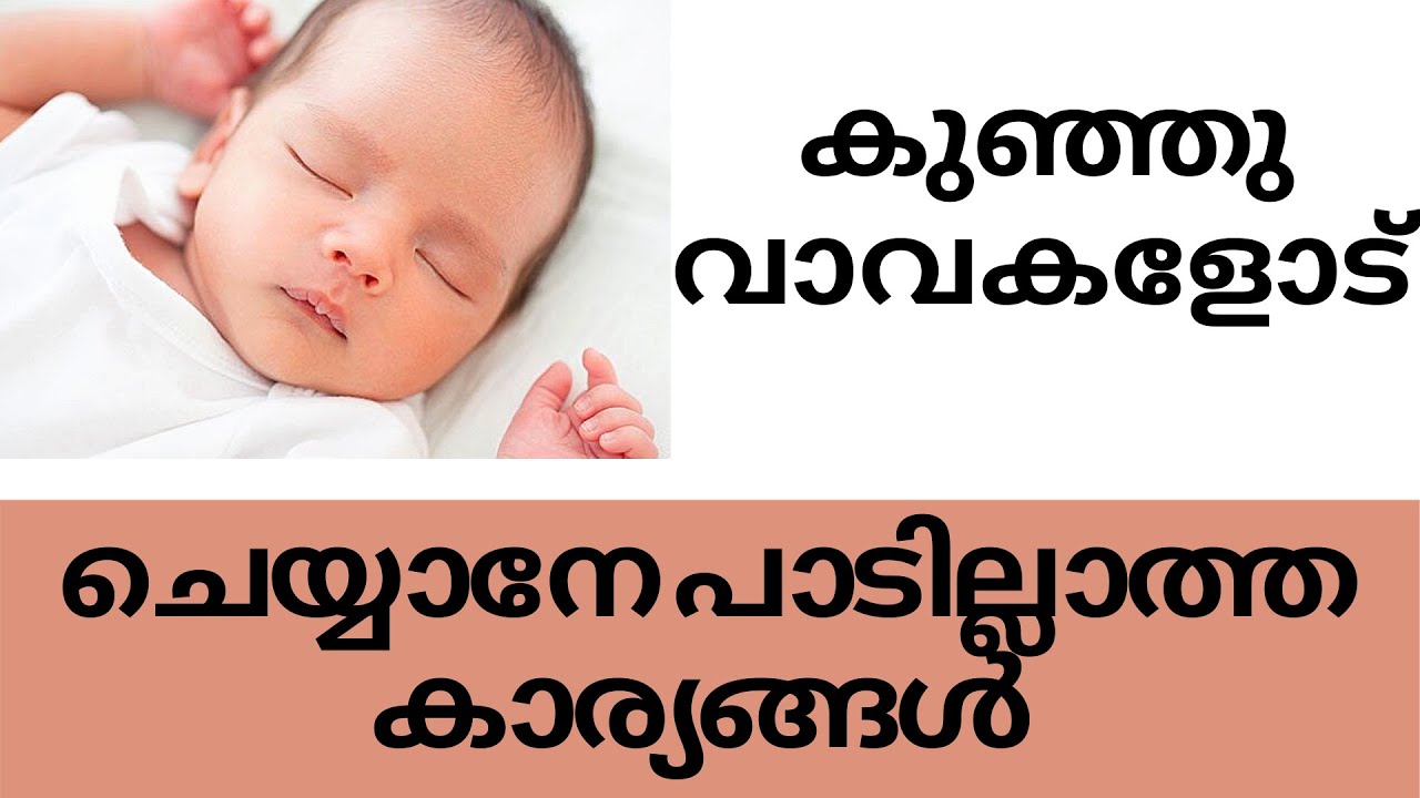 NEVER DO THESE TO A NEWBORN