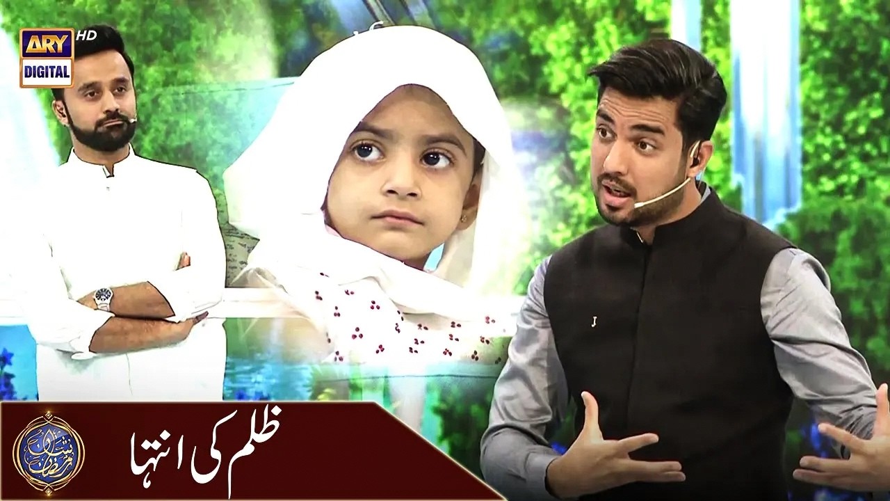 Aik 5 Saal Ki Bachi Per Itna Zulm | Waseem Badami | Iqrar ul Hassan | Shan e Ramazan