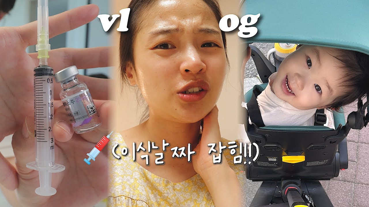 vlog 드뎌!!이식날짜 잡힘!! 이식전날까지💉한시간브이로그🔥(이케아,언박싱,꿀템, 집안일 많음)