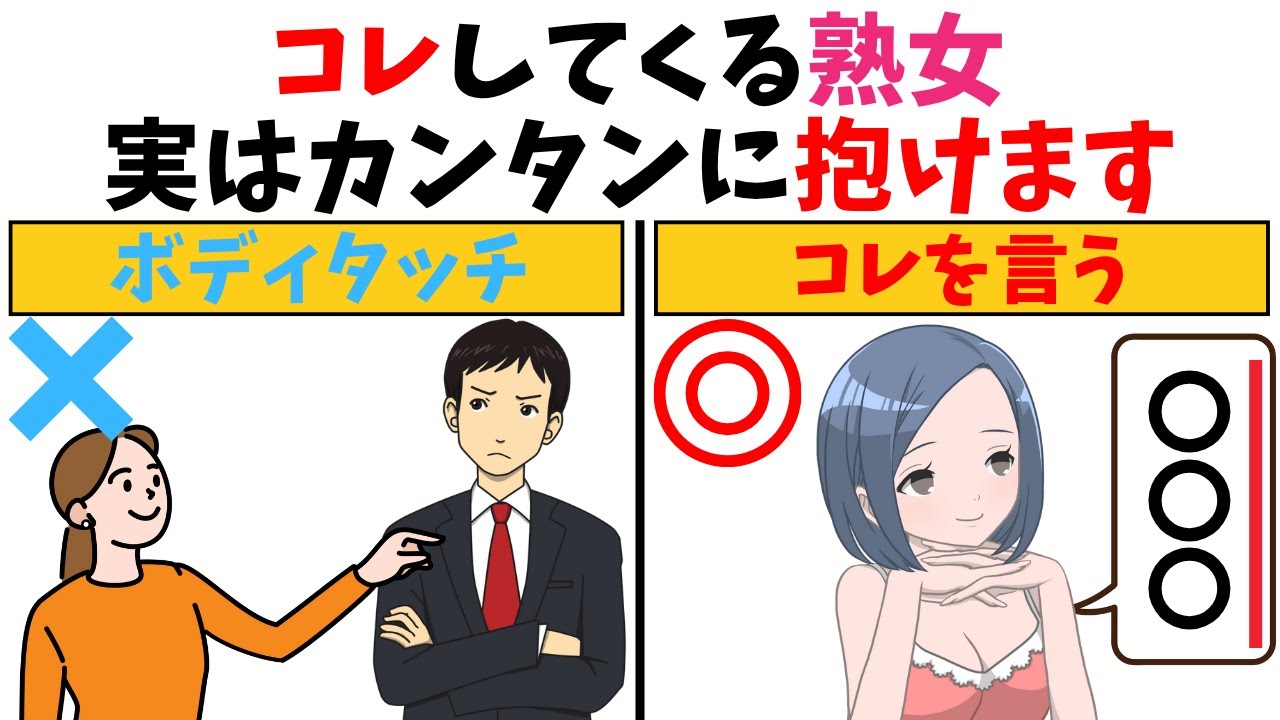 【恋愛雑学】熟女がムラムラして抱かれたがっているサイン