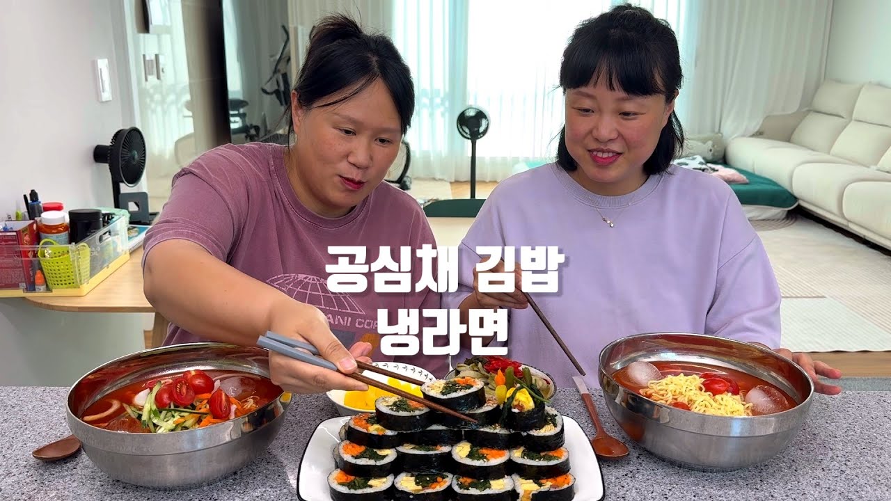 공심채로 모닝글로리 김밥과 열라면으로 시원한 냉라면 만들어 먹기!