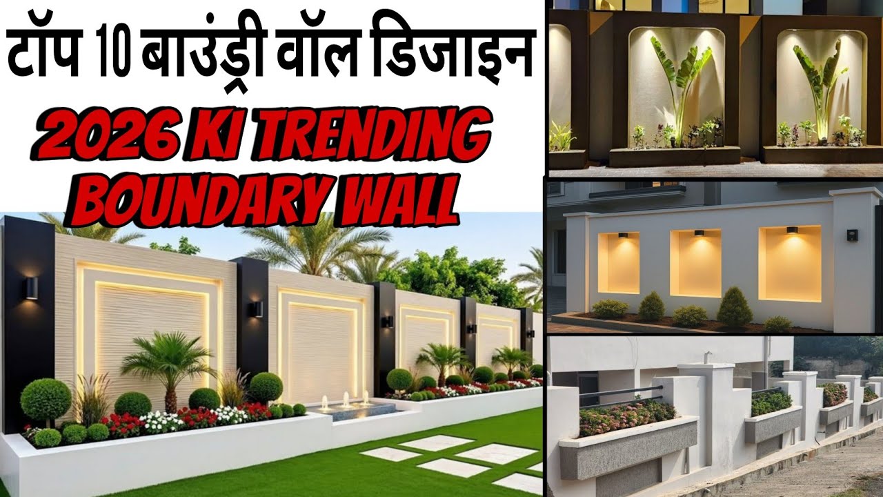 टॉप 10 बाउंड्री वॉल डिजाइन l Top 10 boundary wall design l Boundary wall ideas,