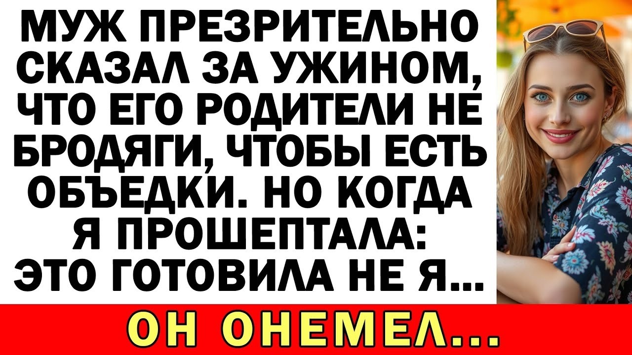 План мужа удивить семью рухнул, как только я подала ужин…
