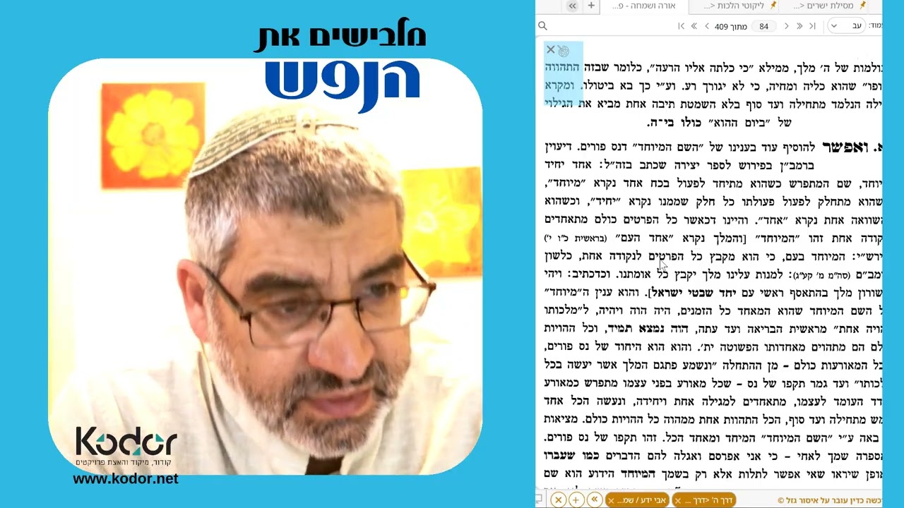 לבושים יד' אדר   פורים