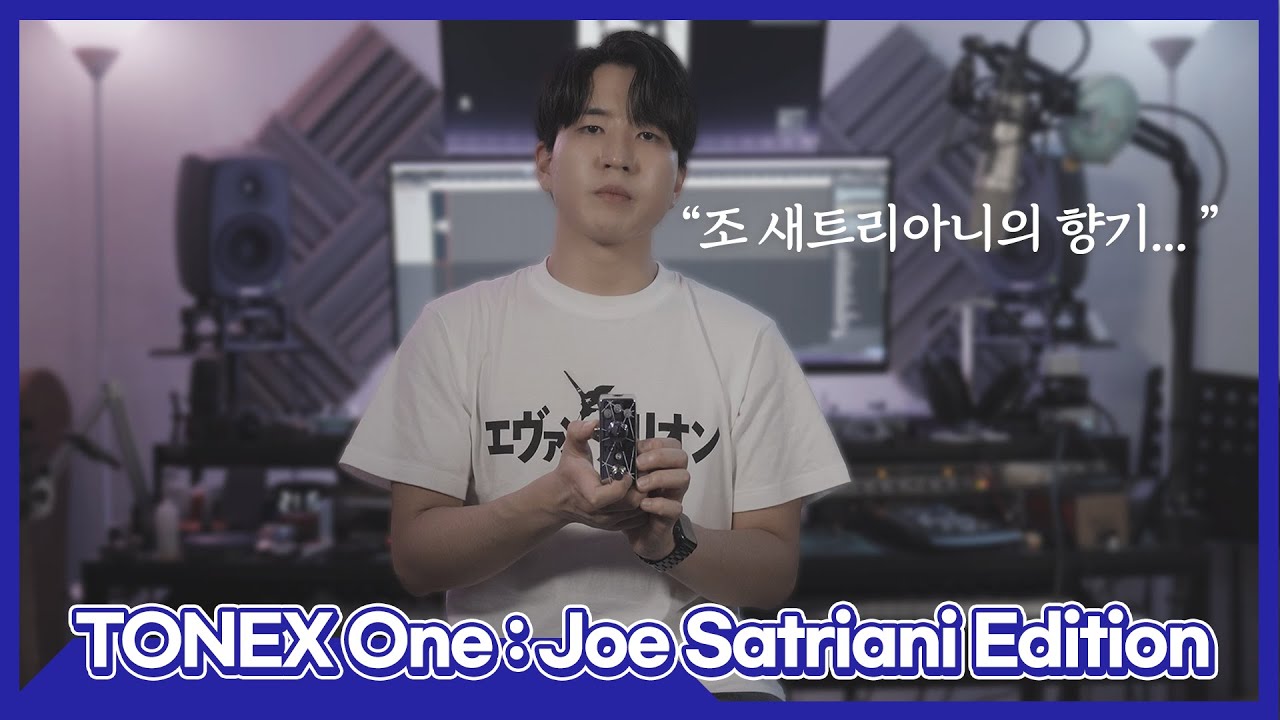 IK Multimedia AmpliTube TONEX One 조 새트리아니 한정판 에디션 프리셋 시연