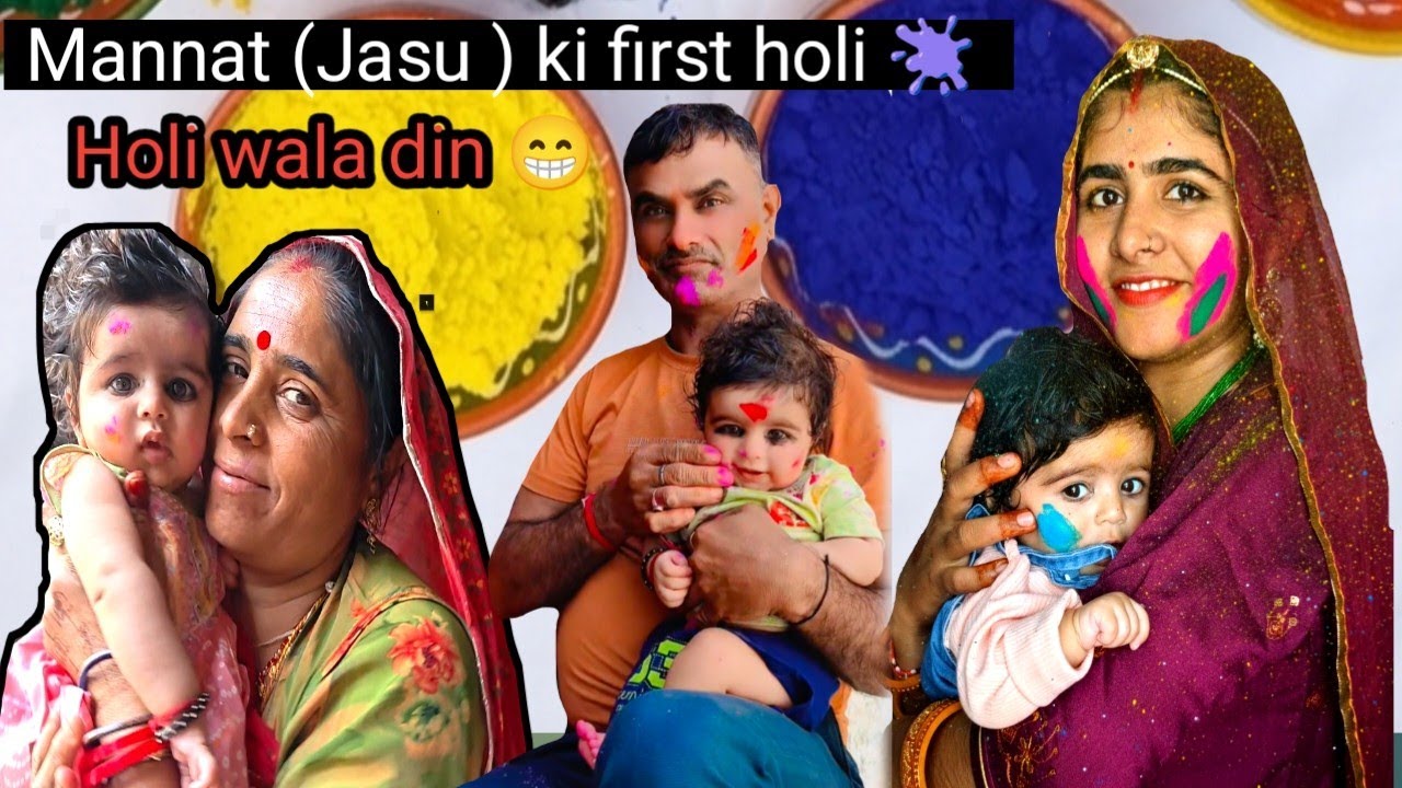 Mannat ( Jasu ) ki first holi 🫟 || kyu nahi aaya koi holi khelne 😱😔 || #vlog 