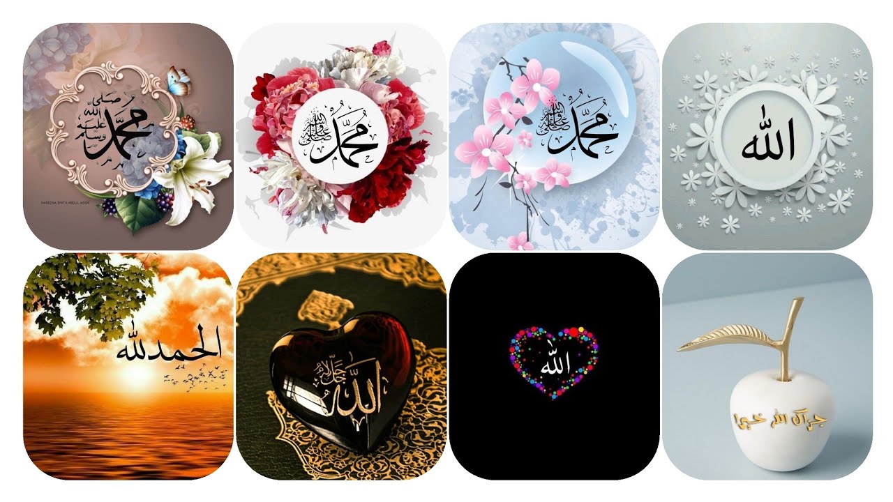 New islamic DP for WhatsApp/beautiful Allah Muhammad name Dpz/Allah Muhammad Islamic Dpz/mobile Dpz