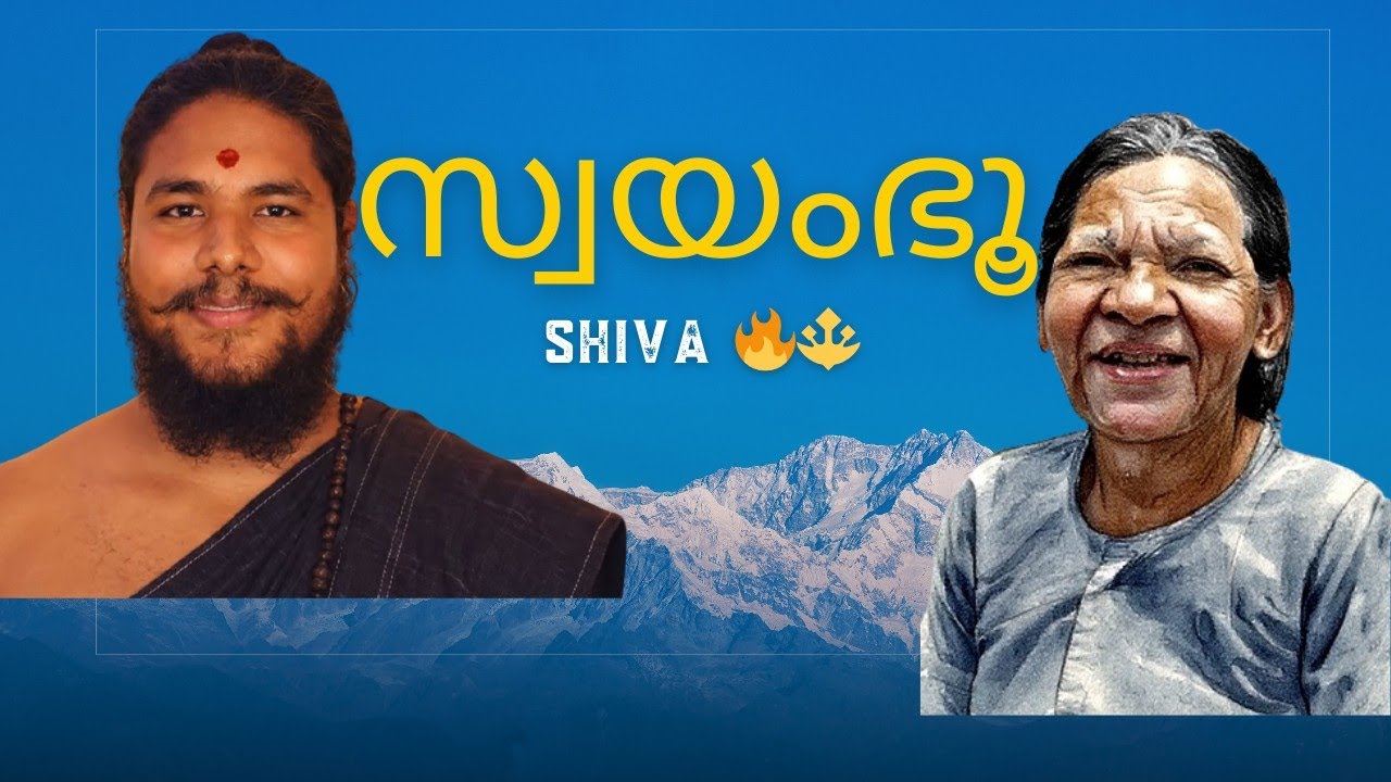 ഇതാണ് യഥാർത്ഥ ശിവൻറെ കൃപ🧿🔱