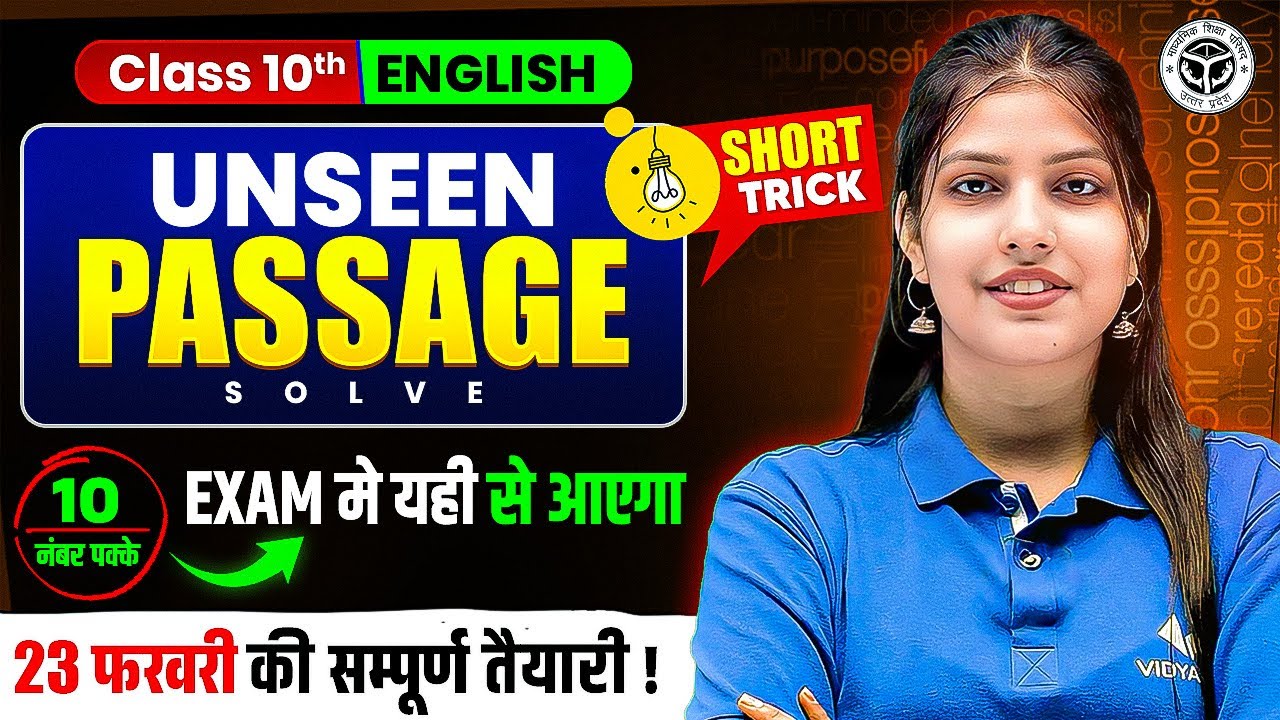 UP Board Class 10th English | Unseen Passsage Solve Trick | Most Important Board Exam 2026