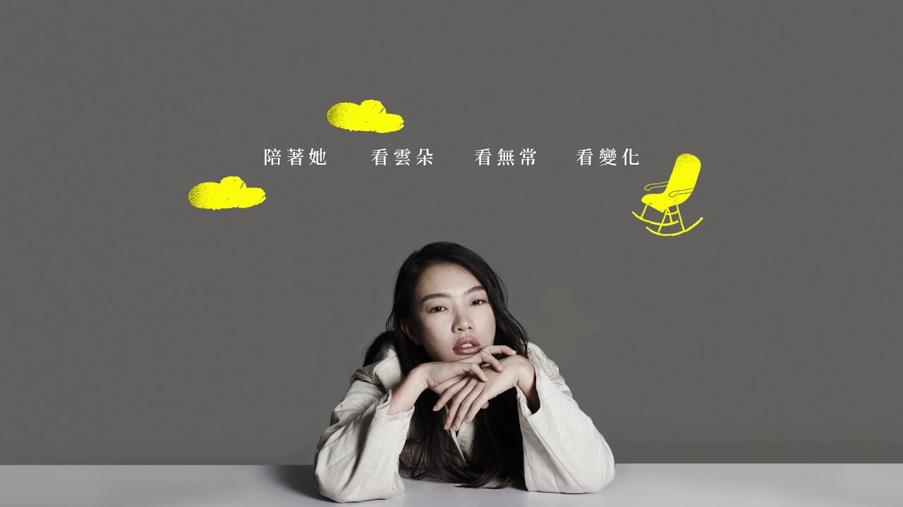 雲鎂鑫【🌈彩虹阿嬤🌈】 歌詞MV 完整版