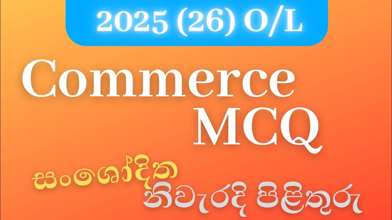 O/L - Commerce Answers - 2025(2026)