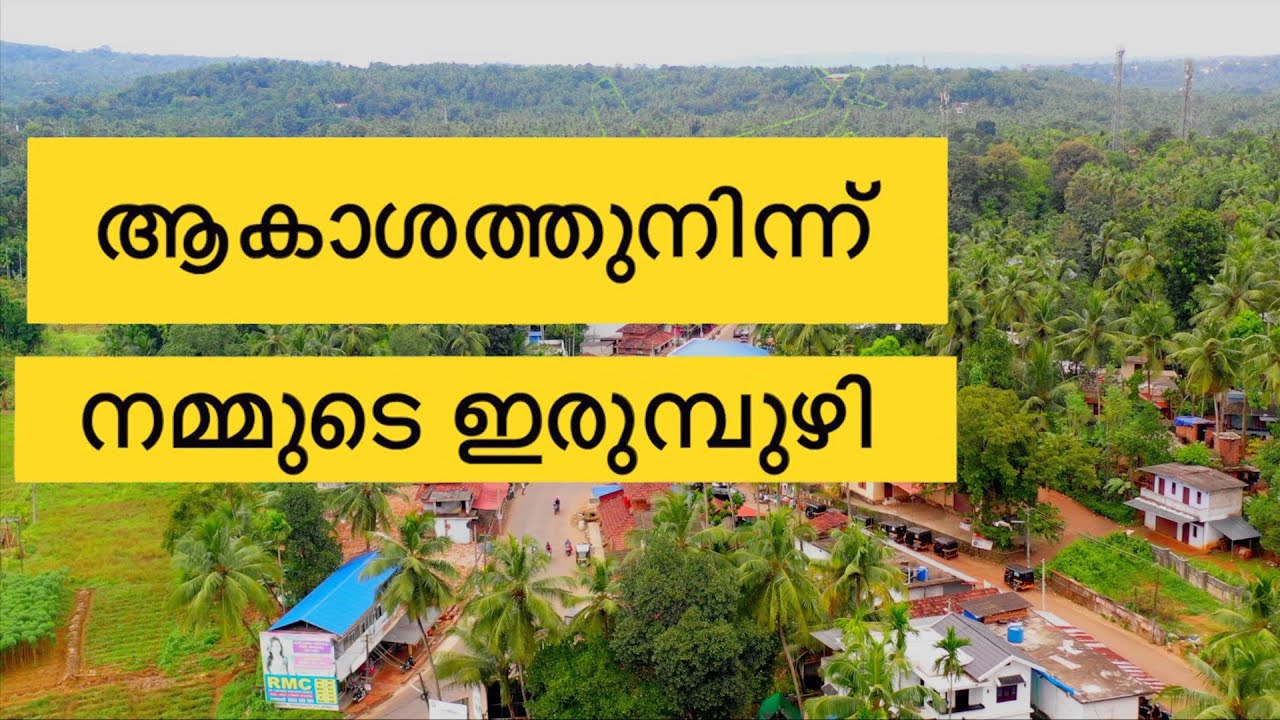 #irumbuzhi #drone video#