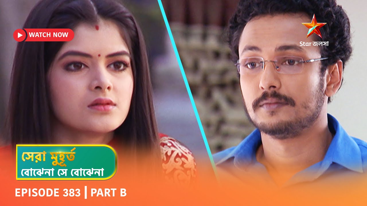 Best of Bojhena Se Bojhena | Episode 383 | Part B