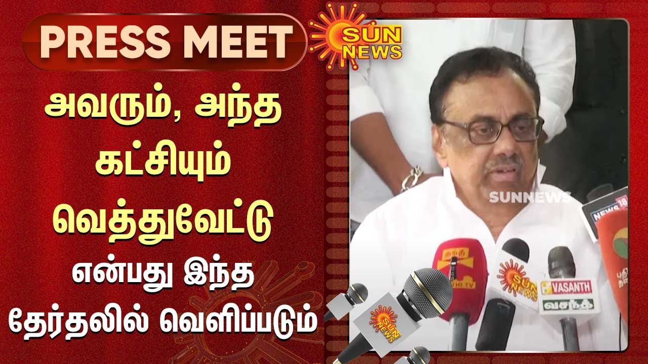 EVKS Elangovan Speech | அந்த கட்சி வெத்துவேட்டு என்பது இந்த தேர்தலில் வெளிப்படும் - EVKS இளங்கோவன்