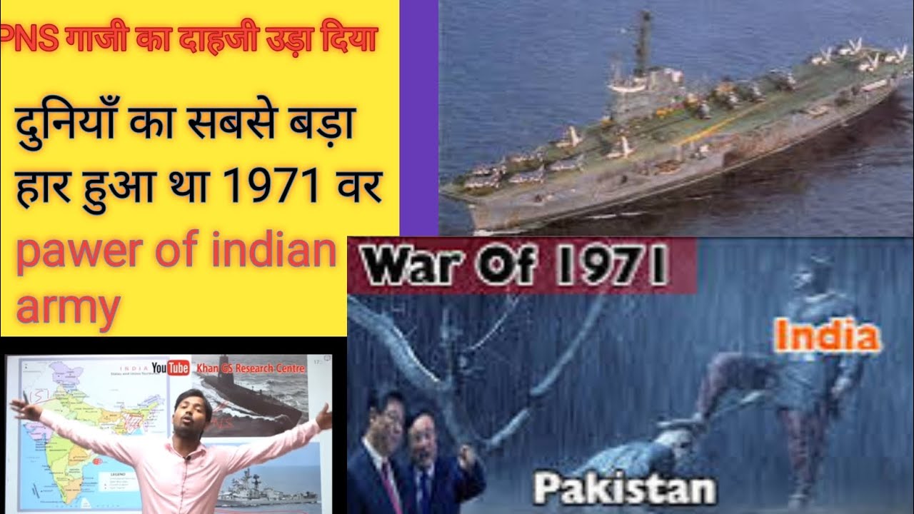 india pakistan 1971 war reaction | 1971 का भारत पाकिस्तान युद्ध | khan sir patna |