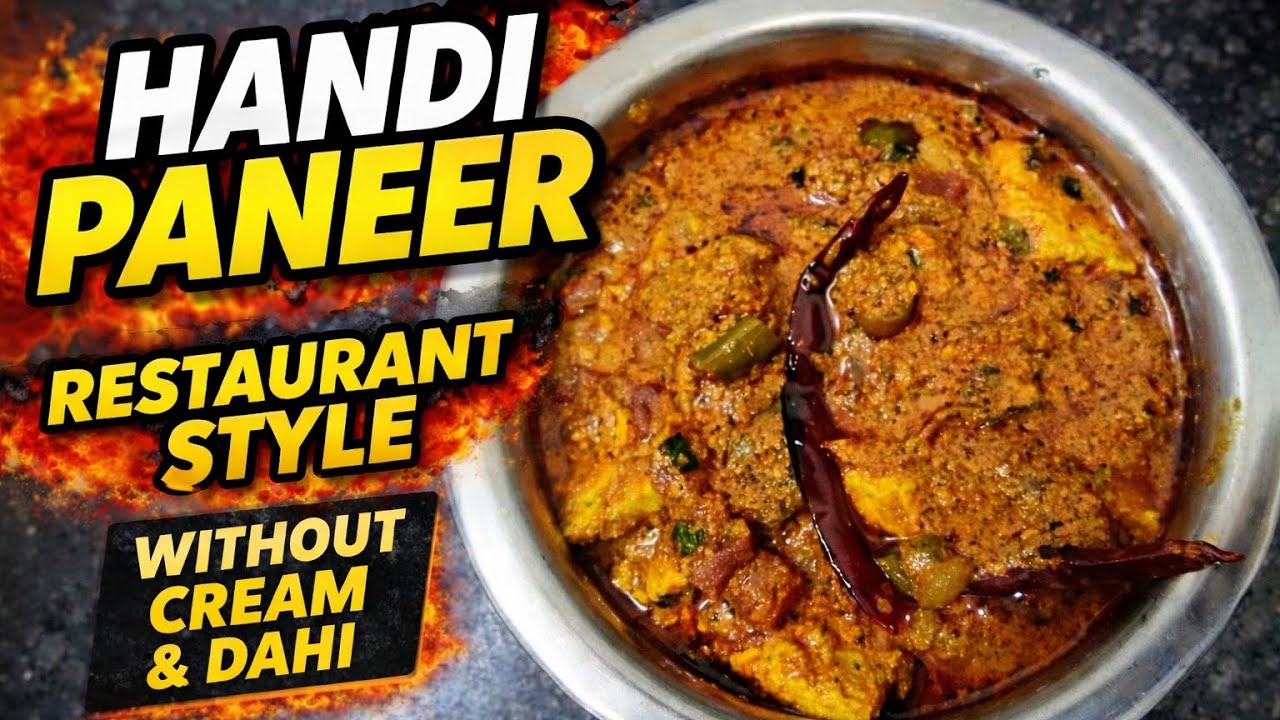 🔥 Restaurant Style Handi Paneer Without | Cream & Dahi | Rich Taste, Healthy Recipe 🔥