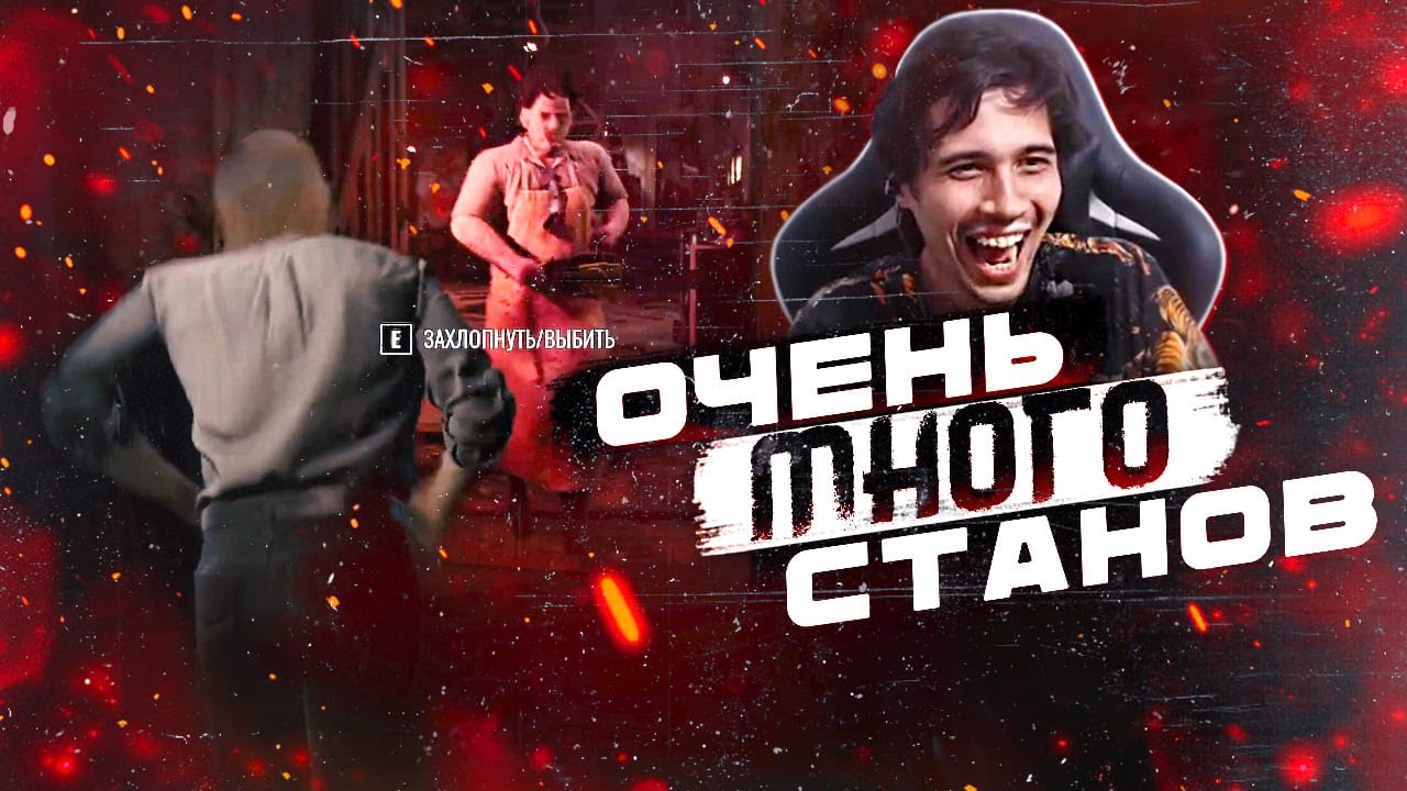 4 СТАНА за 20 СЕКУНД в The Texas Chain Saw Massacre