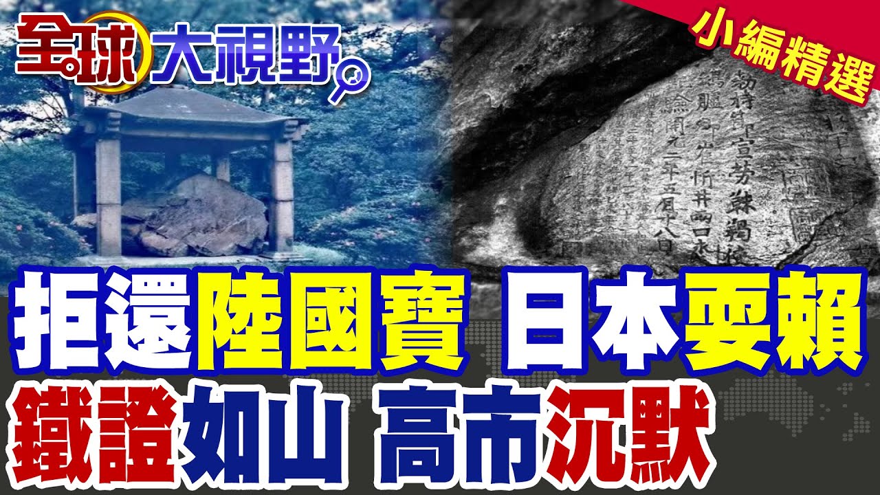 拒還中國