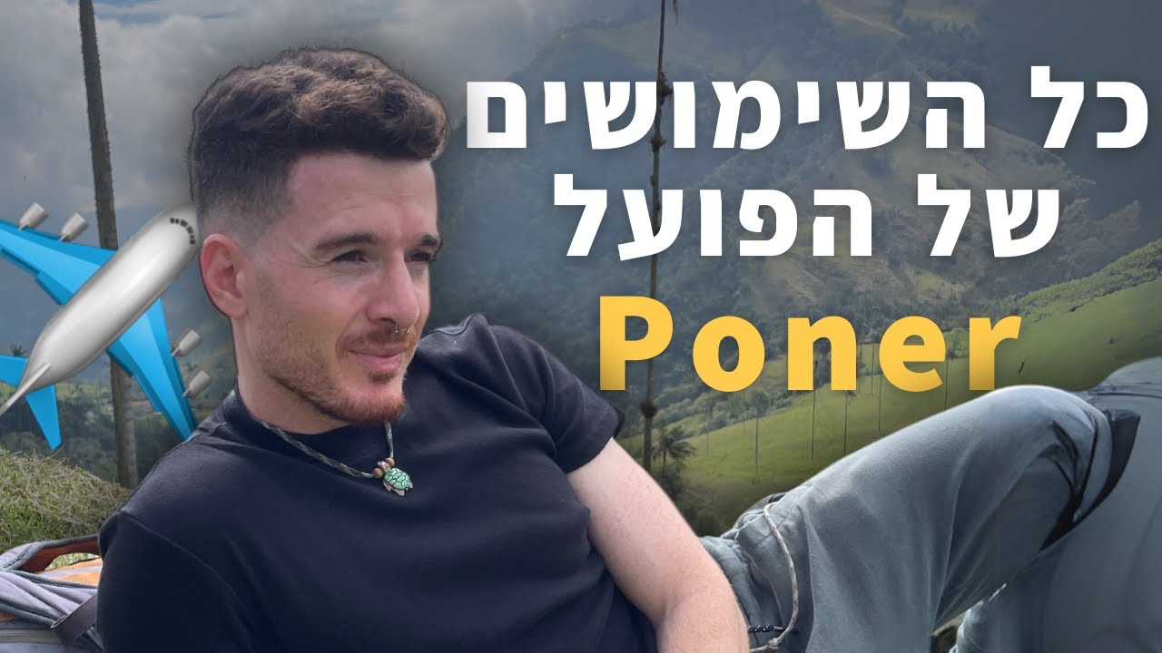 כל השימושים של הפועל Poner בספרדית