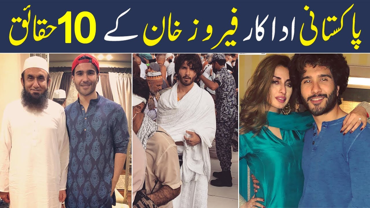 Top 10 Interesting Facts about Feroze Khan | Shan Ali TV