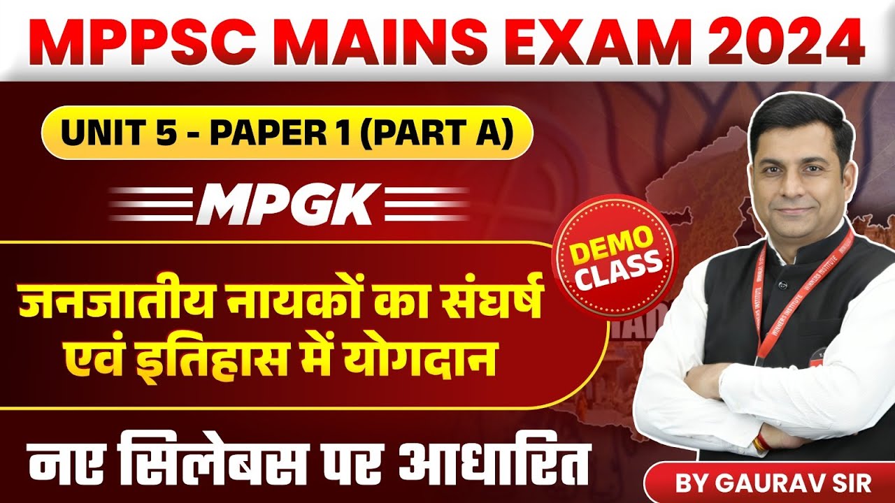 MPPSC Mains Exam 2024 | Struggle of Tribal Heroes & Contribution in History | MPGK by Gaurav Sir