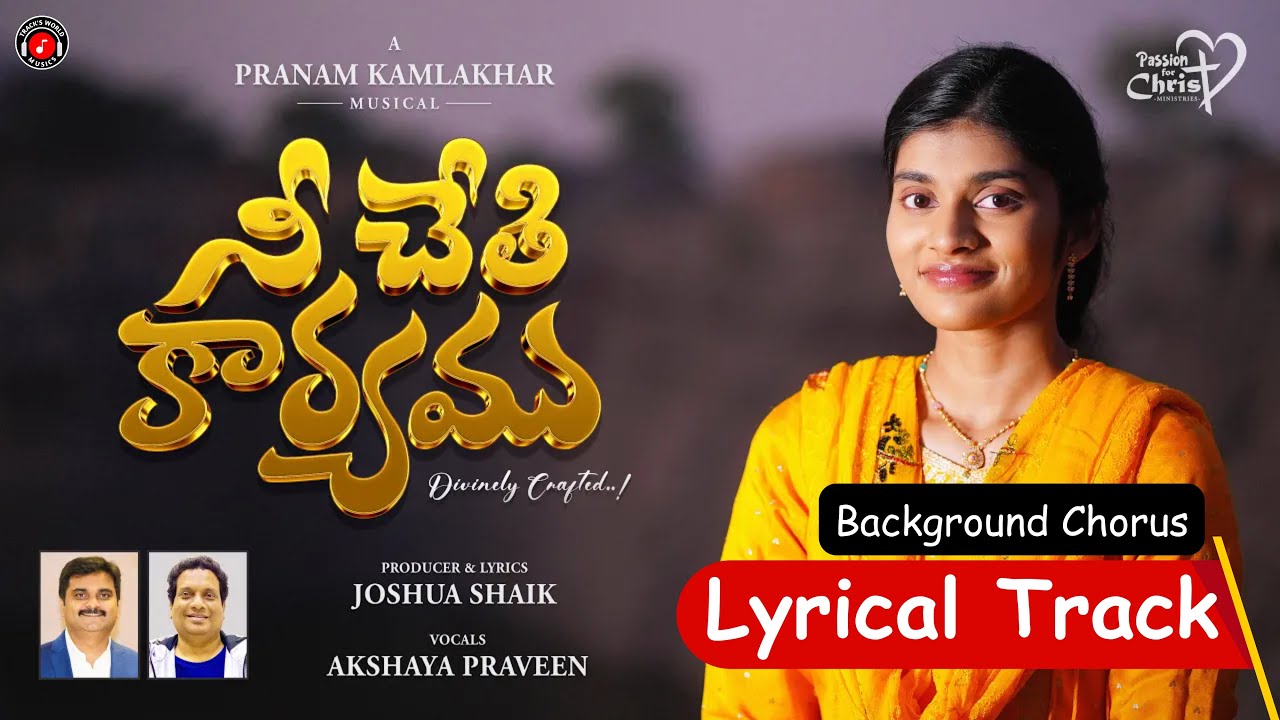 Nee Chethi Kaaryamu Song Lyrical Music Track | 2026 New Year Song | Joshua Shaik | Pranam Kamlakhar