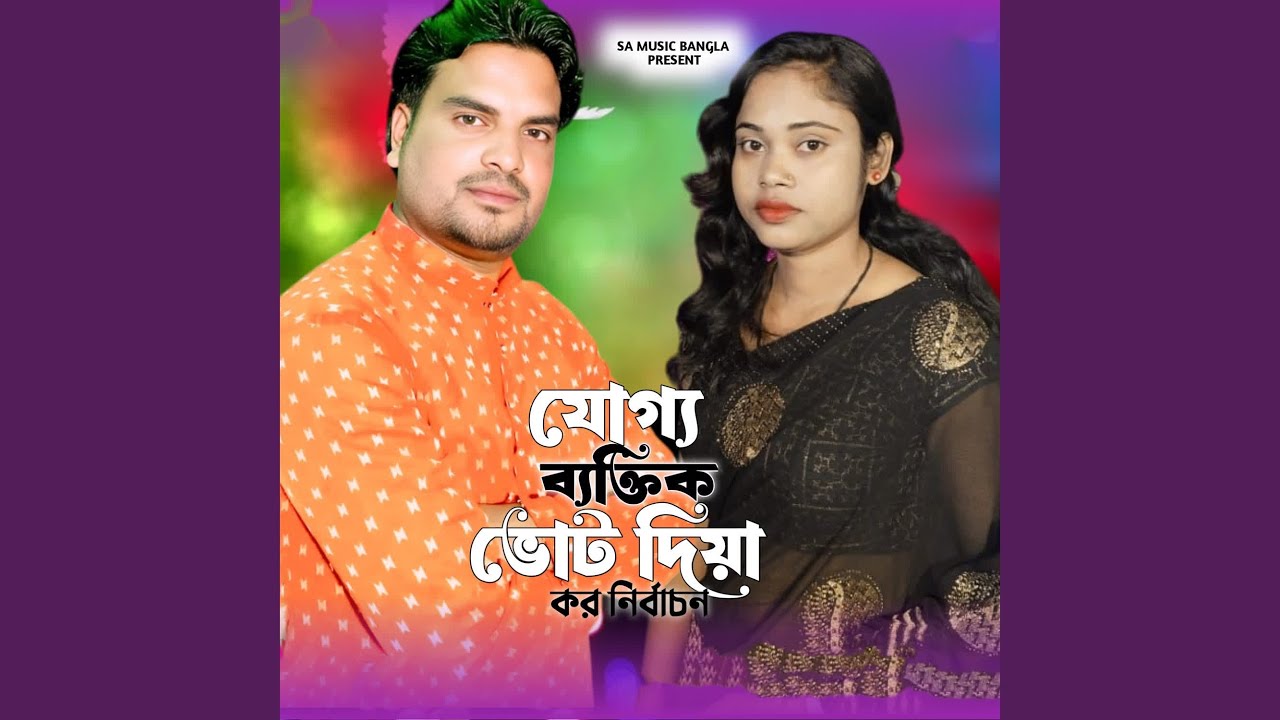 Jogyo Baktik Vote Dia Koro Nirbachon