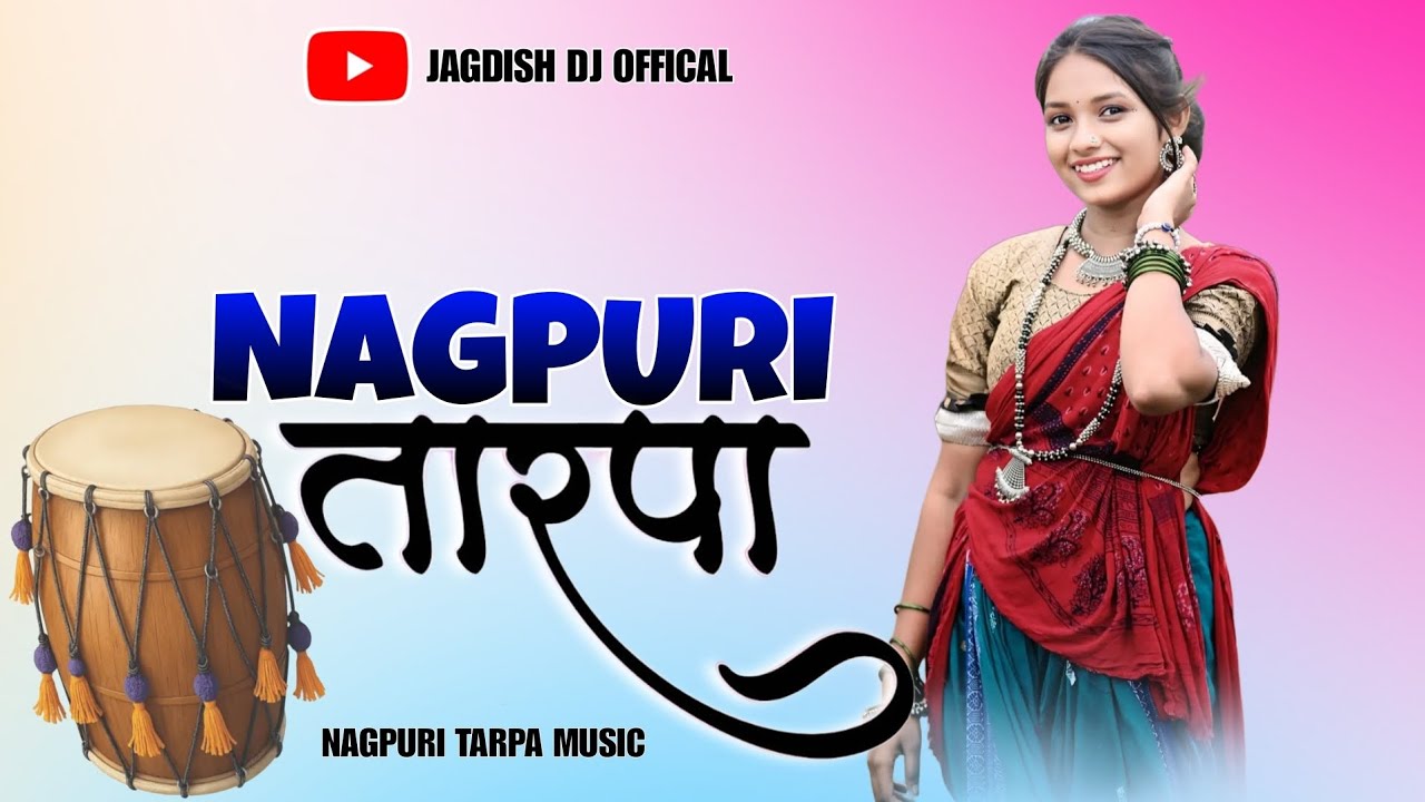 ♥️ नागपुरी तारपा ( Nagpuri Tarpa ) New Nonstop Timli Tarpa Mix 🥳😝 Update Loop | Jagdish Dj Official 