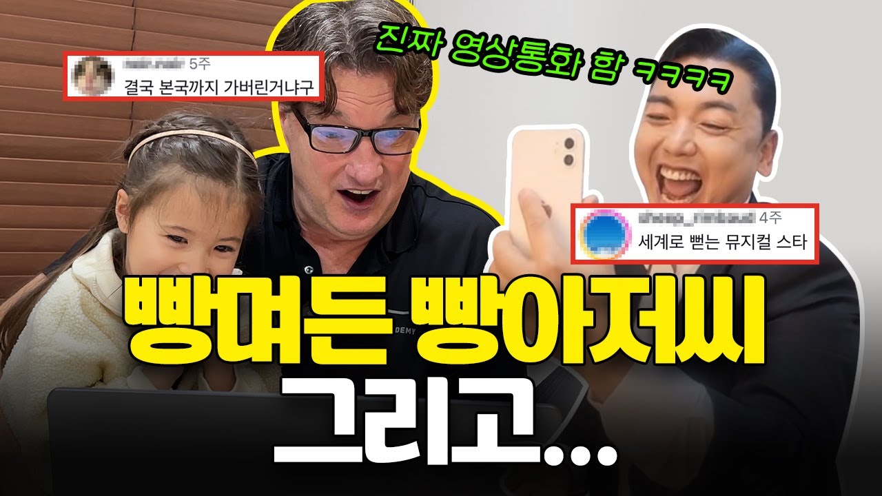 이왜진...? 브로드웨이 배우가 본 빵송국 뮤지컬 스타 2탄!!!