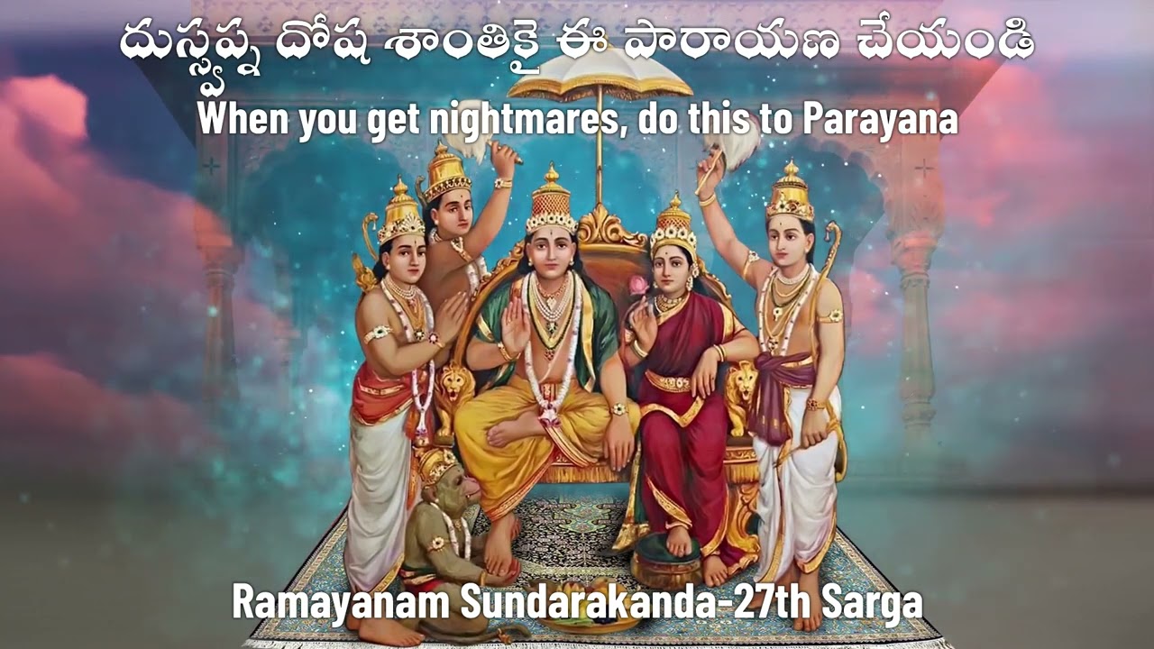 పీడకలలు నిజం కాకుండా చేసే మంత్రాలు - Mantras to remove the effect of Nightmare - Mantra Balam