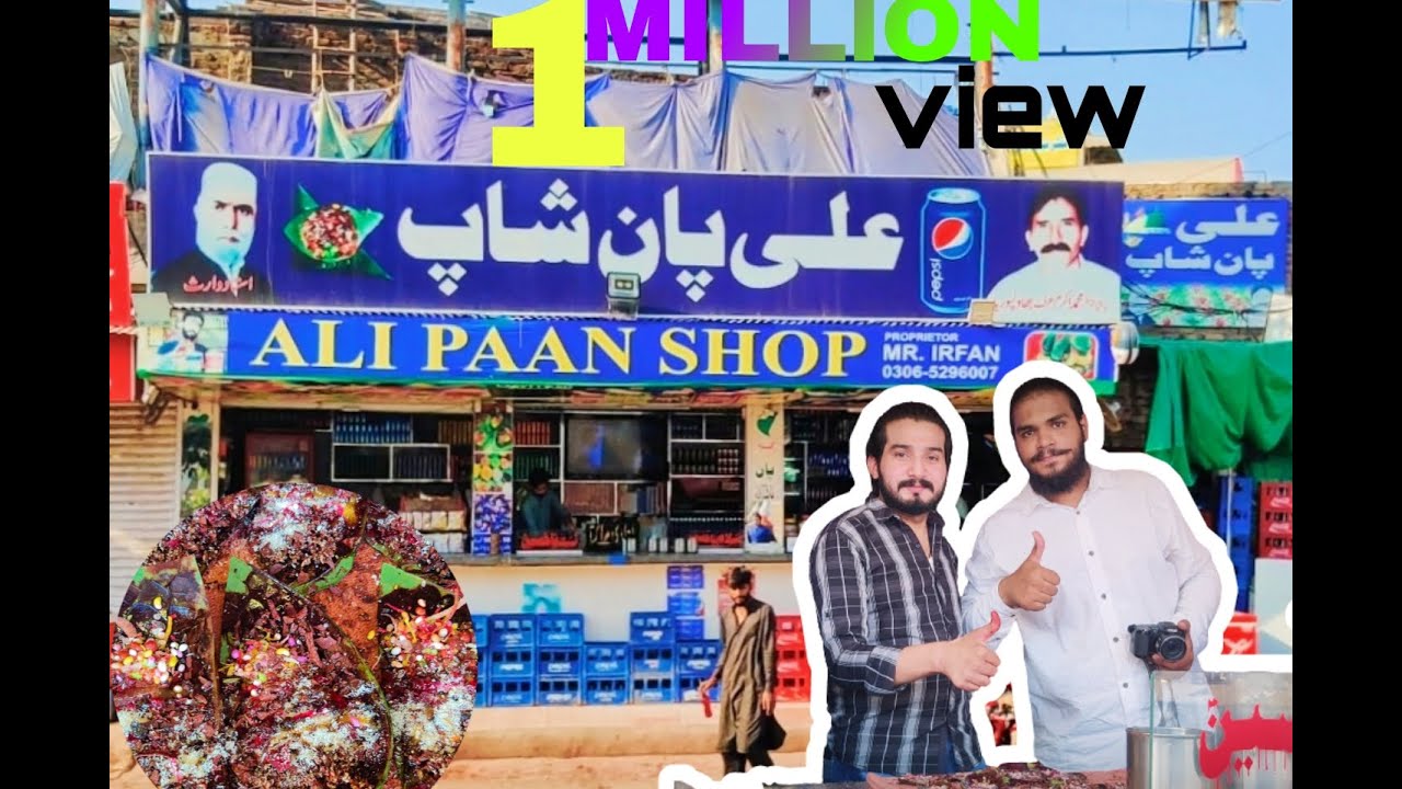 ALI PAN SHOP || faisalabad street food 👍 ||Mian group vlogs