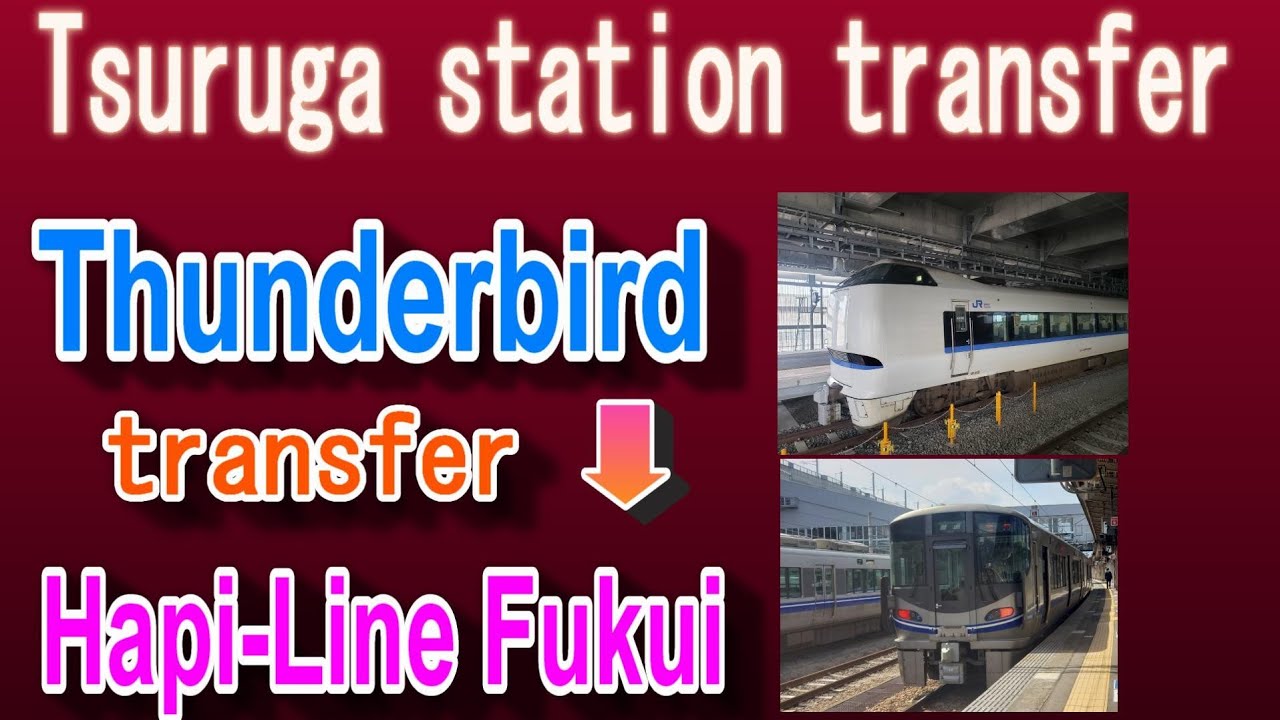 Tsuruga station transfer from Thunderbird to Hapi-Line Fukui,Japan