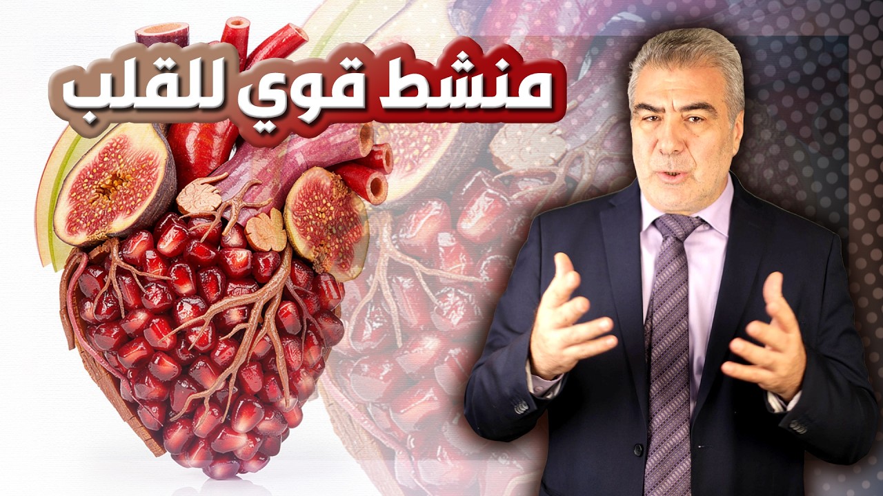 مشروب الطاقة الحمراء.. أقوى منشط للقلب