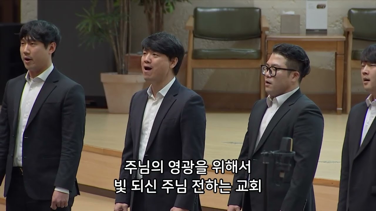 이런 교회 되게 하소서 - 반야월교회 필그림 남성중창단 250126 저녁