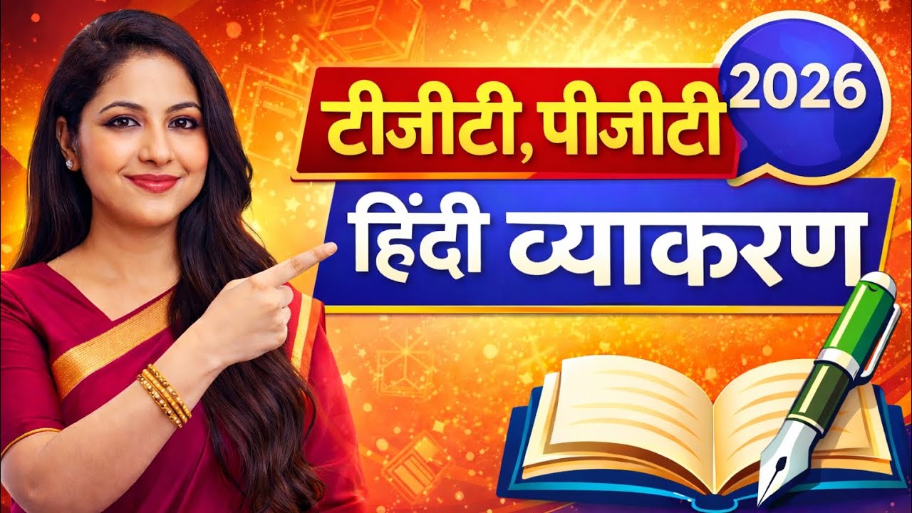 TGT/PGT Hindi व्याकरण Class-1 | पूरी बेसिक से शुरुआत | TGT PGT 2026|By Deepa Choudhary 