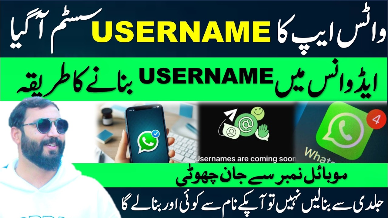 How to create whatsapp username | whatsapp username new feature