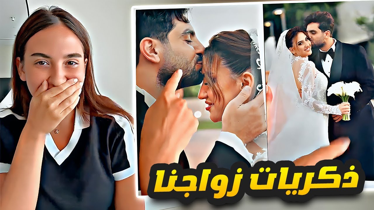 استرجعنا ذكريات زواجنا 😍 غيث مروان وسارة