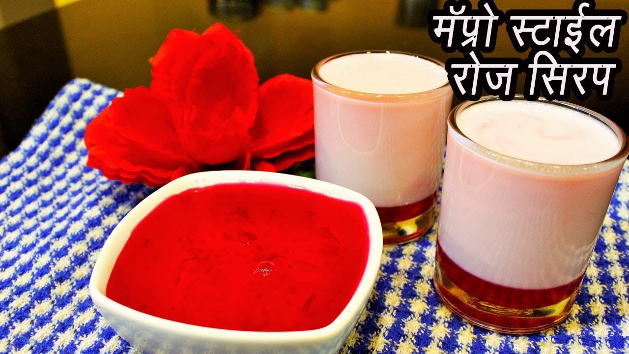 रोस सिरप कसं बनवायचं  | Rose Syrup Recipe | गुलाब का शरबत | MadhurasRecipe | Ep - 348