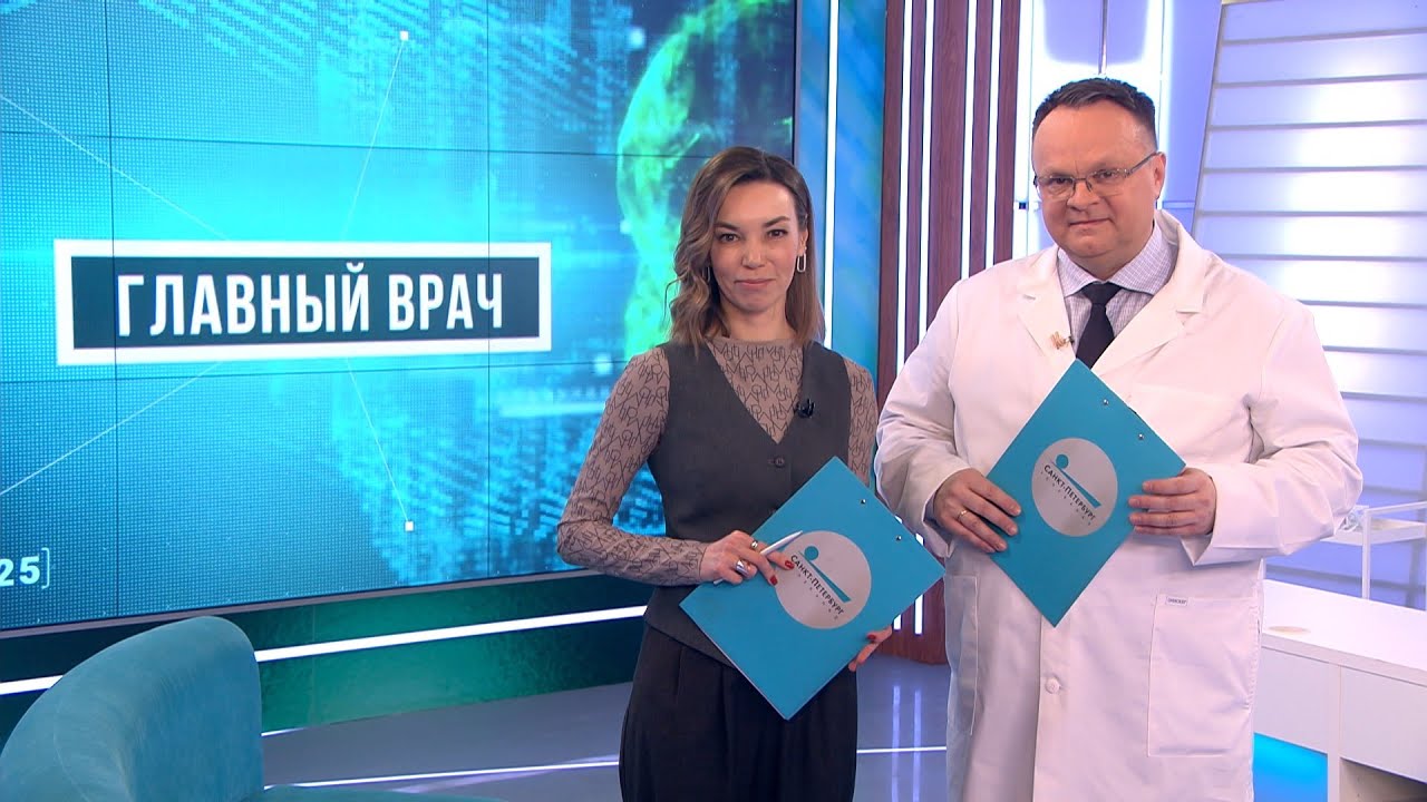 Главный врач. Эпилепсия