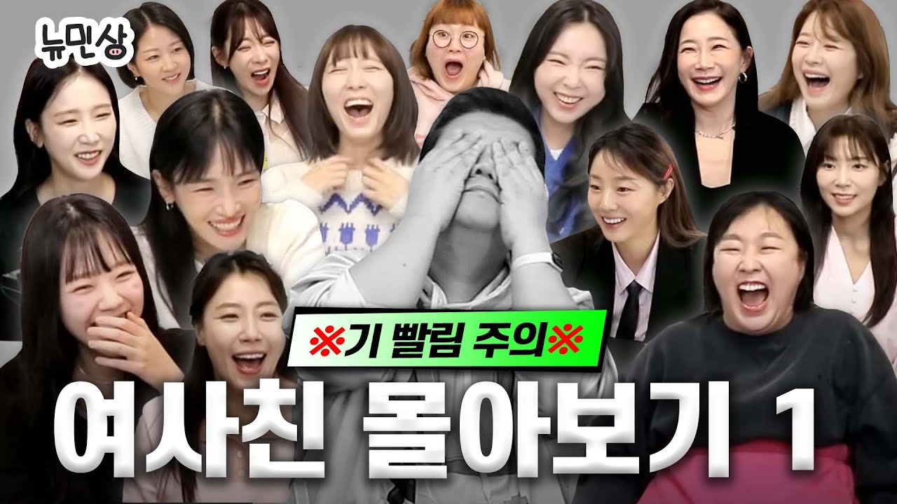 [몰아보기] 썸네일만 봐도 시끄럽다면 매우 정상입니다 | 뉴민상