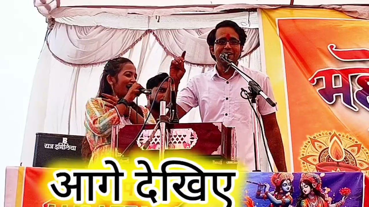 New program जयसिंह राजा ज्योति कुशवाहा का जवाबी जबरदस्त मुकाबला