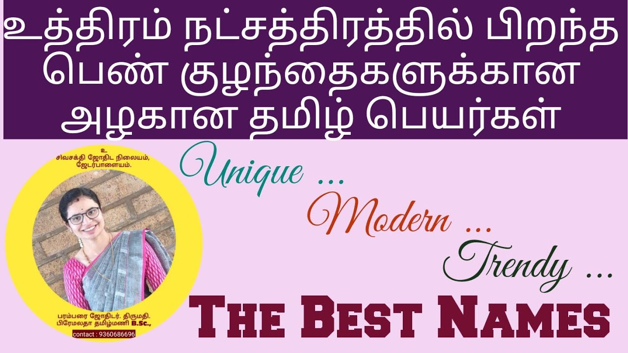 #உத்திரம் #நட்சத்திரம் #பெண் #குழந்தை #பெயர் #new #tamil #numerology #uthiram #babygirl #name #trend
