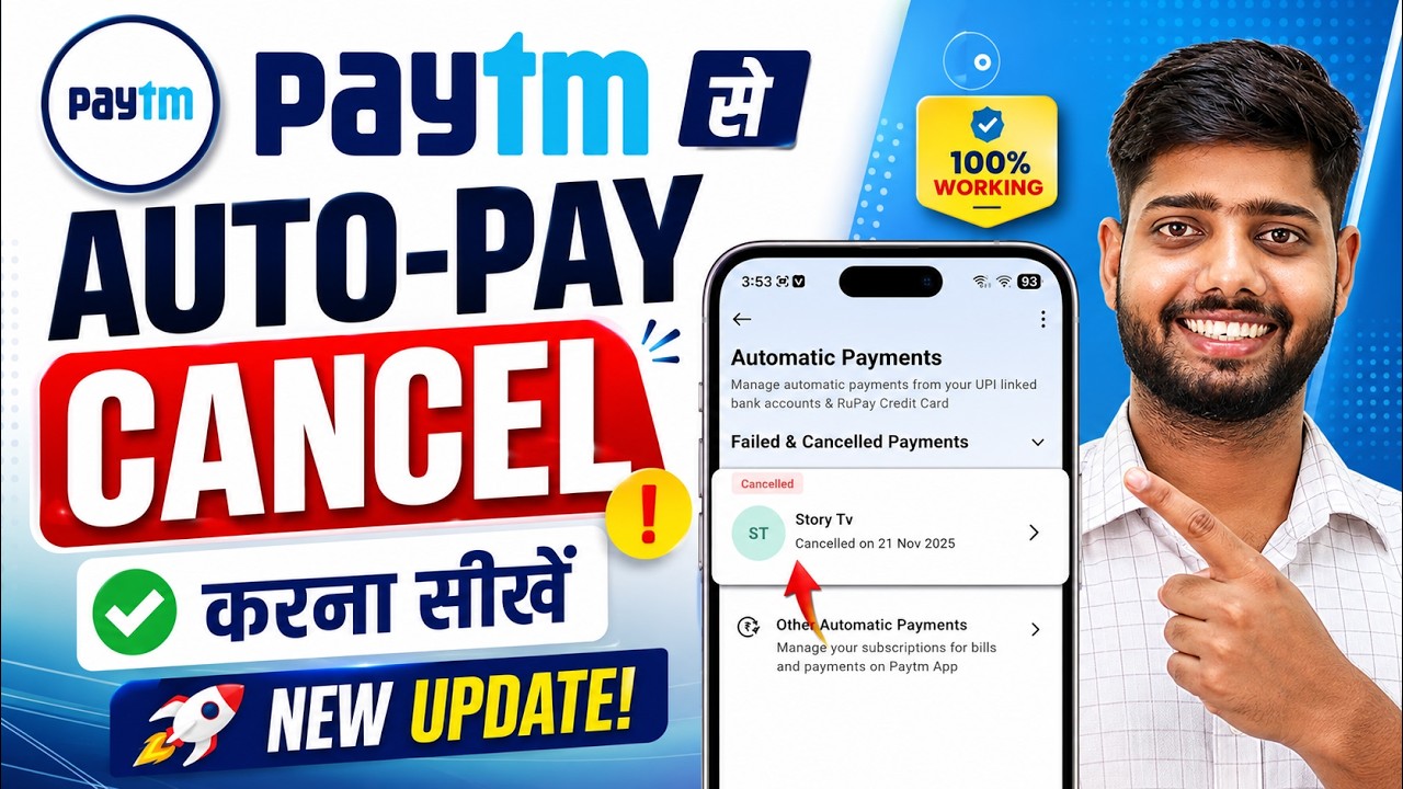 Paytm Automatic Payment Stop Kaise Kare! | Paytm Se Automatic Payment Kaise Band Karen