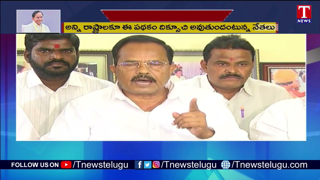 Political Leaders Praises On CM KCR Over Dalit Bandhu | T News