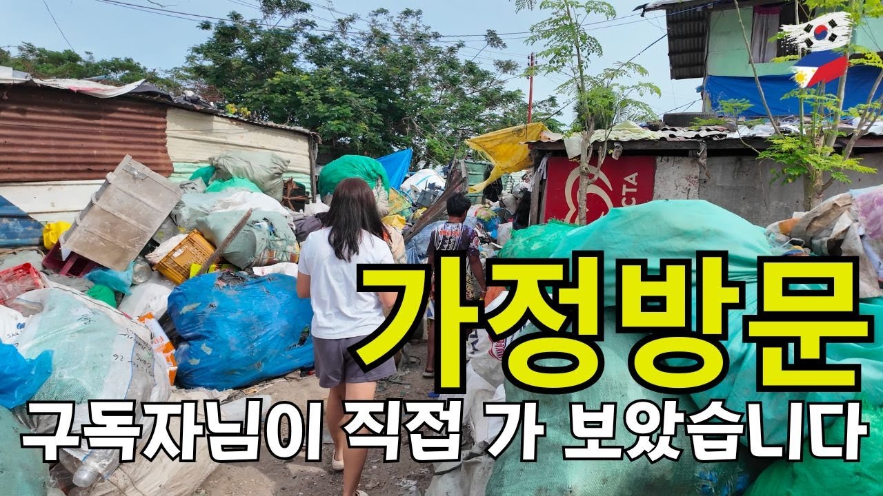 후원만하던 아이들... 직접 만나고 마음이 무너졌습니다