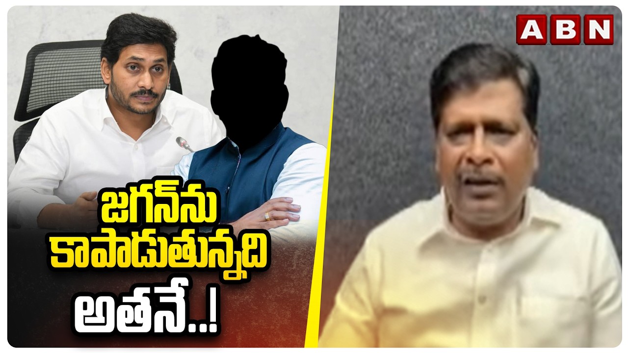 జగన్ వెనుక అదానీ.! అందుకే కూటమి సైలెంట్.! | CPM Murali SENSATIONAL Comments | ABN Telugu